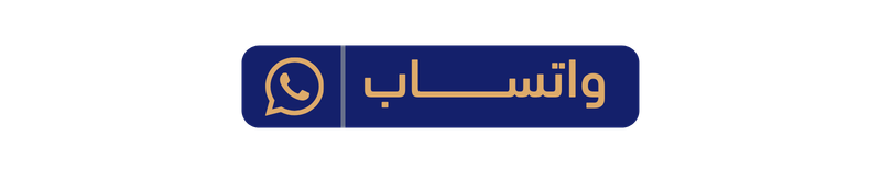 تواصل مع ضجيج عبر واتساب